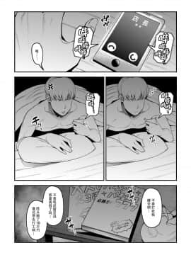 [FLAT (悠久ポン酢)] 搾精悪魔_03