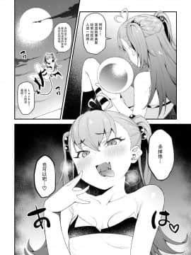 [FLAT (悠久ポン酢)] 搾精悪魔_04