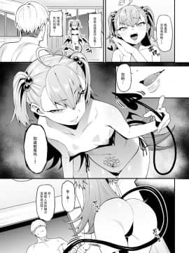 [FLAT (悠久ポン酢)] 搾精悪魔_07