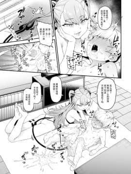 [FLAT (悠久ポン酢)] 搾精悪魔_17