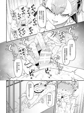[FLAT (悠久ポン酢)] 搾精悪魔_18
