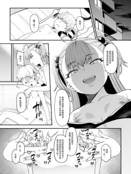 [FLAT (悠久ポン酢)] 搾精悪魔_19