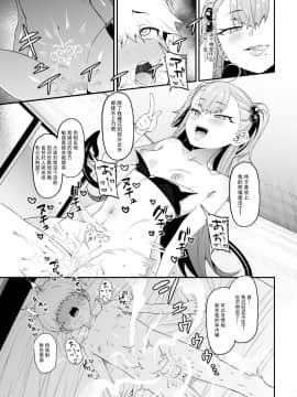 [FLAT (悠久ポン酢)] 搾精悪魔_23