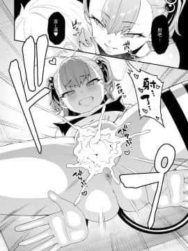 [FLAT (悠久ポン酢)] 搾精悪魔_24