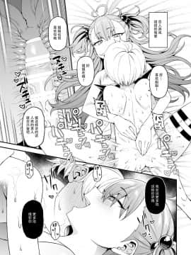 [FLAT (悠久ポン酢)] 搾精悪魔_31