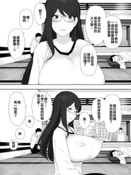 [NTラボ (NTロボ)] 愛妻、同意の上、寝取られ 露出 [新桥月白日语社]_20