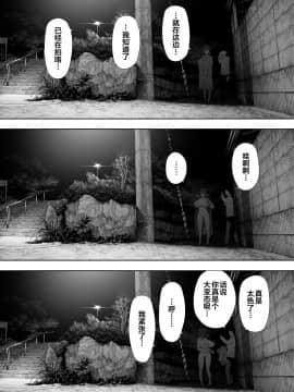 [NTラボ (NTロボ)] 愛妻、同意の上、寝取られ 露出 [新桥月白日语社]_21