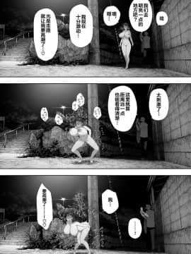 [NTラボ (NTロボ)] 愛妻、同意の上、寝取られ 露出 [新桥月白日语社]_22