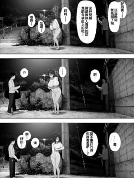 [NTラボ (NTロボ)] 愛妻、同意の上、寝取られ 露出 [新桥月白日语社]_23