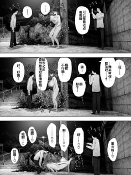 [NTラボ (NTロボ)] 愛妻、同意の上、寝取られ 露出 [新桥月白日语社]_24