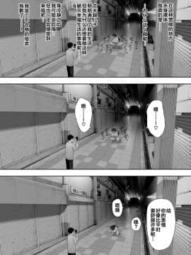 [NTラボ (NTロボ)] 愛妻、同意の上、寝取られ 露出 [新桥月白日语社]_26