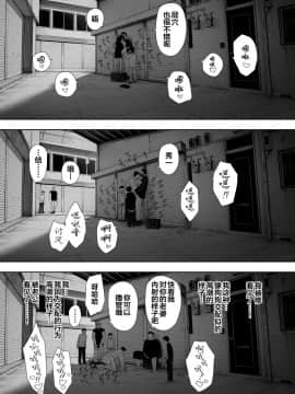 [NTラボ (NTロボ)] 愛妻、同意の上、寝取られ 露出 [新桥月白日语社]_31