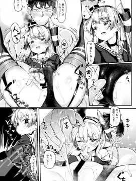 (C97) [Frog flag (ぜつりーぬ)] 天津風とえっち三昧 (艦隊これくしょん -艦これ-)_006