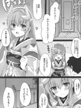 (C97) [Lolli＊PoP (ななはち)] お酒は20Lvになってから (Fate Grand Order)_004
