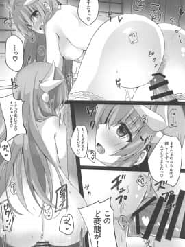 (C97) [Lolli＊PoP (ななはち)] お酒は20Lvになってから (Fate Grand Order)_015