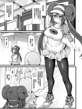 [Stapspats (翡翠石)] ポケ●ントレーナー・メイ 強制催淫マッサージ ～性感開発ドスケベマッサージアクメ～ (ポケットモンスター) [新桥月白日语社] [Digital]_04