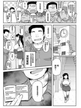 [グレートキャニオン (ディープバレー)] 淫行教師の催眠セイ活指導録～藤宮恵編～「先生…カレのために私の処女膜、貫通してくださいっ」 [不咕鸟汉化组] [Digital]_07