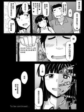 [グレートキャニオン (ディープバレー)] 淫行教師の催眠セイ活指導録～藤宮恵編～「先生…カレのために私の処女膜、貫通してくださいっ」 [不咕鸟汉化组] [Digital]_52