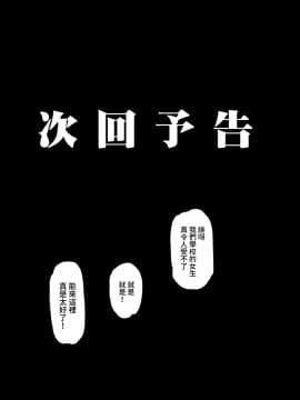 [グレートキャニオン (ディープバレー)] 淫行教師の催眠セイ活指導録～藤宮恵編～「先生…カレのために私の処女膜、貫通してくださいっ」 [不咕鸟汉化组] [Digital]_53
