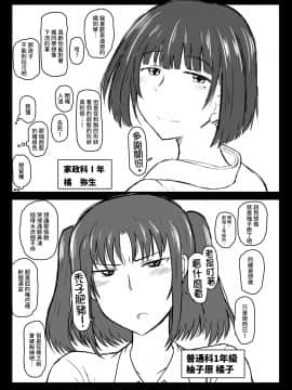 [グレートキャニオン (ディープバレー)] 淫行教師の催眠セイ活指導録～藤宮恵編～「先生…カレのために私の処女膜、貫通してくださいっ」 [不咕鸟汉化组] [Digital]_55