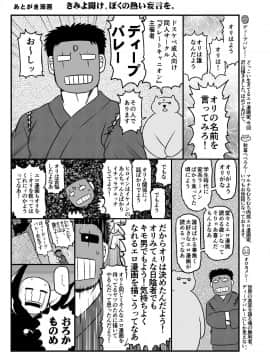 [グレートキャニオン (ディープバレー)] 淫行教師の催眠セイ活指導録～藤宮恵編～「先生…カレのために私の処女膜、貫通してくださいっ」 [不咕鸟汉化组] [Digital]_57