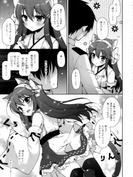 (C97) [しぐにゃん (しぐにゃん)] 我、ロリ榛名と夜戦に突入す!! (艦隊これくしょん -艦これ-)_06_006