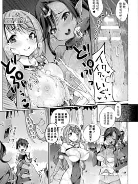[にげサポ] 僕、勇者のはずなのに…仲間集めがキツすぎて! (コミックアンリアル 2020年10月号 Vol 87) 中文翻譯_13