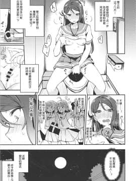 [陰謀の帝国 (印カ・オブ・ザ・デッド)] エッチスケッチ露オナ内。 (ラブライブ! サンシャイン!!) [风油精汉化组]_13
