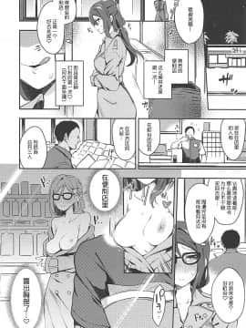 [陰謀の帝国 (印カ・オブ・ザ・デッド)] エッチスケッチ露オナ内。 (ラブライブ! サンシャイン!!) [风油精汉化组]_16