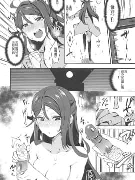 [陰謀の帝国 (印カ・オブ・ザ・デッド)] エッチスケッチ露オナ内。 (ラブライブ! サンシャイン!!) [风油精汉化组]_20