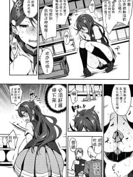[陰謀の帝国 (印カ・オブ・ザ・デッド)] エッチスケッチ露オナ内。II (ラブライブ! サンシャイン!!) [风油精汉化组]_10