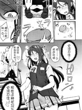 [陰謀の帝国 (印カ・オブ・ザ・デッド)] エッチスケッチ露オナ内。II (ラブライブ! サンシャイン!!) [风油精汉化组]_11