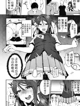 [陰謀の帝国 (印カ・オブ・ザ・デッド)] エッチスケッチ露オナ内。II (ラブライブ! サンシャイン!!) [风油精汉化组]_12