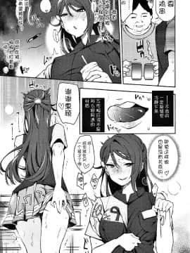 [陰謀の帝国 (印カ・オブ・ザ・デッド)] エッチスケッチ露オナ内。II (ラブライブ! サンシャイン!!) [风油精汉化组]_13