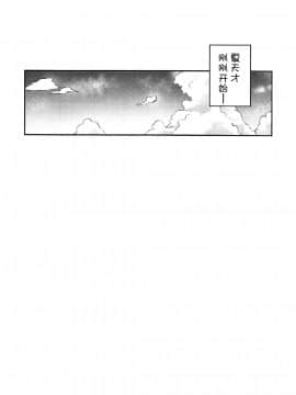 [陰謀の帝国 (印カ・オブ・ザ・デッド)] エッチスケッチ露オナ内。II (ラブライブ! サンシャイン!!) [风油精汉化组]_16