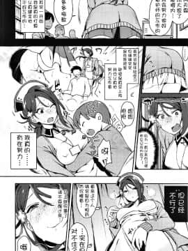 [陰謀の帝国 (印カ・オブ・ザ・デッド)] エッチスケッチ露オナ内。II (ラブライブ! サンシャイン!!) [风油精汉化组]_18