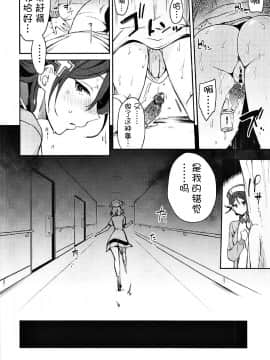 [陰謀の帝国 (印カ・オブ・ザ・デッド)] エッチスケッチ露オナ内。II (ラブライブ! サンシャイン!!) [风油精汉化组]_28