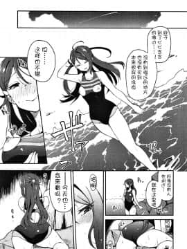 [陰謀の帝国 (印カ・オブ・ザ・デッド)] エッチスケッチ露オナ内。II (ラブライブ! サンシャイン!!) [风油精汉化组]_29