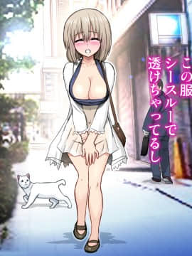 [雷神会] 宇崎月はNTRれたい！【爆乳人妻・恥辱アクメ】_048_047