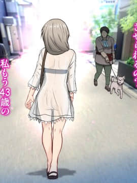 [雷神会] 宇崎月はNTRれたい！【爆乳人妻・恥辱アクメ】_051_050