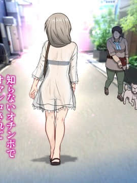 [雷神会] 宇崎月はNTRれたい！【爆乳人妻・恥辱アクメ】_052_051