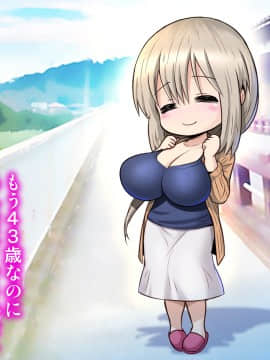 [雷神会] 宇崎月はNTRれたい！【爆乳人妻・恥辱アクメ】_278_277