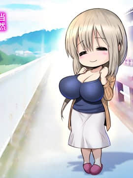 [雷神会] 宇崎月はNTRれたい！【爆乳人妻・恥辱アクメ】_279_278