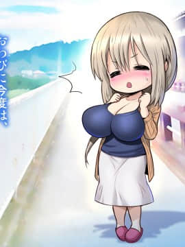 [雷神会] 宇崎月はNTRれたい！【爆乳人妻・恥辱アクメ】_282_281