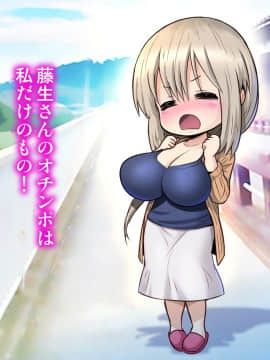 [雷神会] 宇崎月はNTRれたい！【爆乳人妻・恥辱アクメ】_283_282