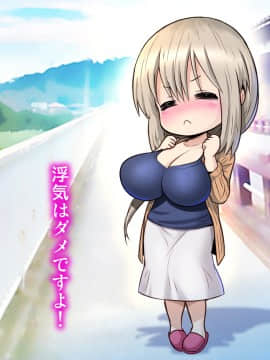 [雷神会] 宇崎月はNTRれたい！【爆乳人妻・恥辱アクメ】_284_283