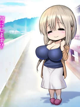 [雷神会] 宇崎月はNTRれたい！【爆乳人妻・恥辱アクメ】_285_284