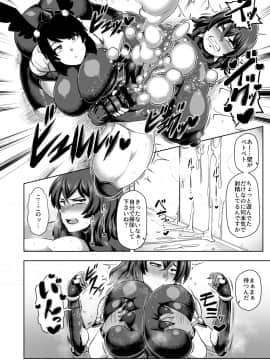 [夏中症 (雨存)] 対魔忍アヤ_05_1_5