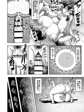 [夏中症 (雨存)] 対魔忍アヤ_33_1_33