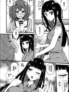 [陰謀の帝国 (印カ・オブ・ザ・デッド)] どうして寝ている間に妹の女根が私の女陰に入ってますの! (ラブライブ! サンシャイン!!) [新桥月白日语社]_05